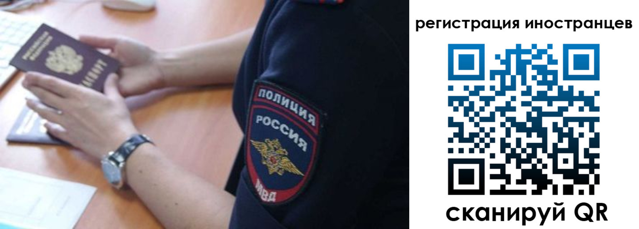 временная регистрация собственник в Ардоне