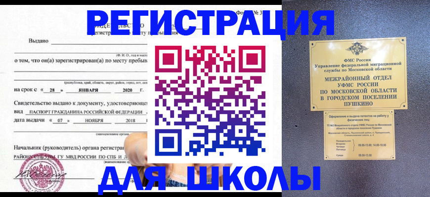 временная регистрация в квартире в Ардоне