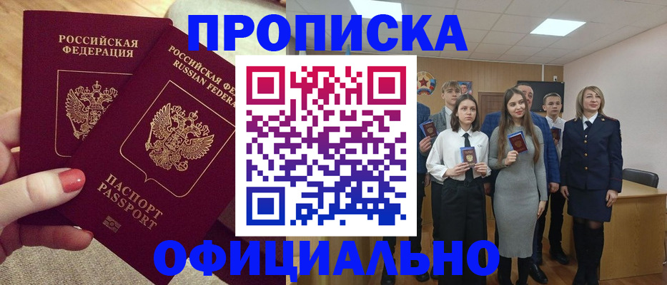 временная регистрация купить в Ардоне