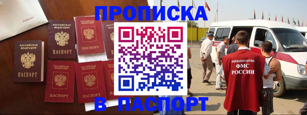 временная регистрация для всех в Ардоне