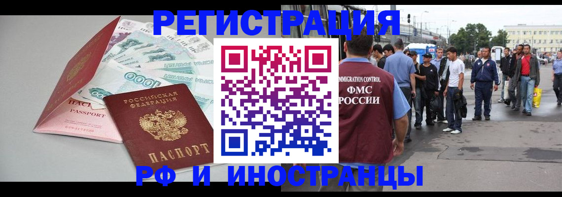 прописка паспорт в Ардоне